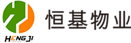 广西柳州恒基物业服务有限公司